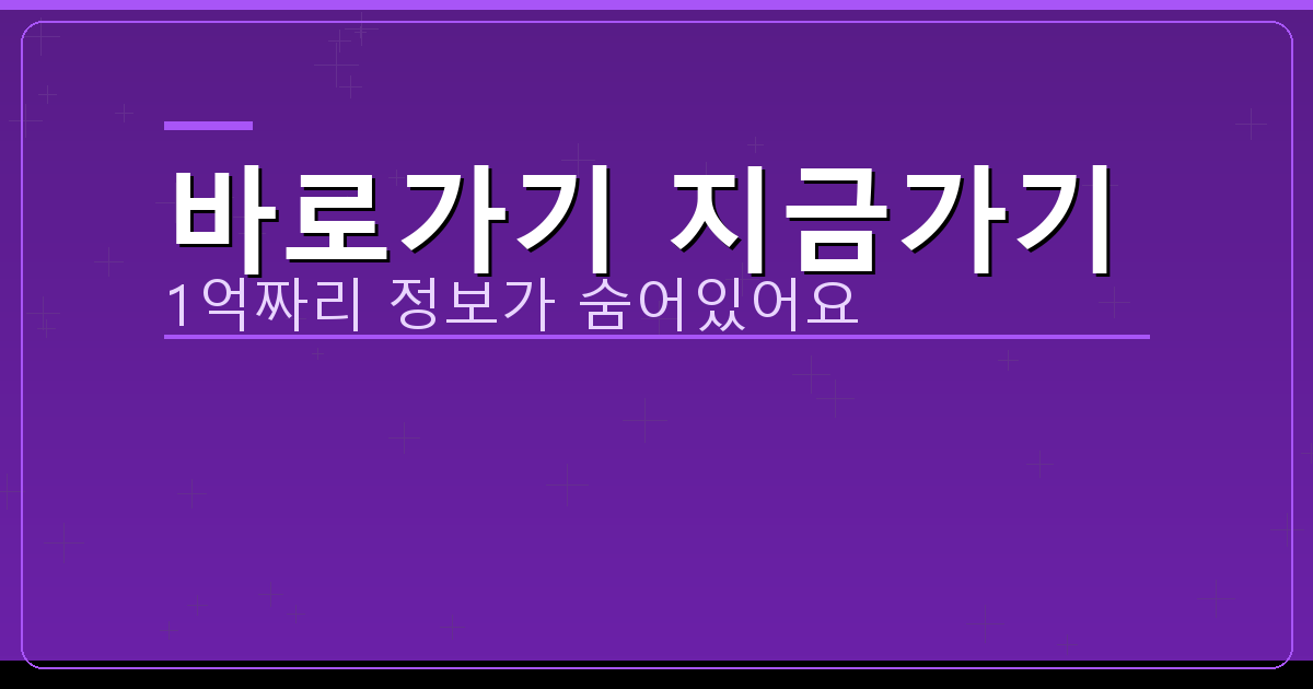 바로가기 지금가기_784.png