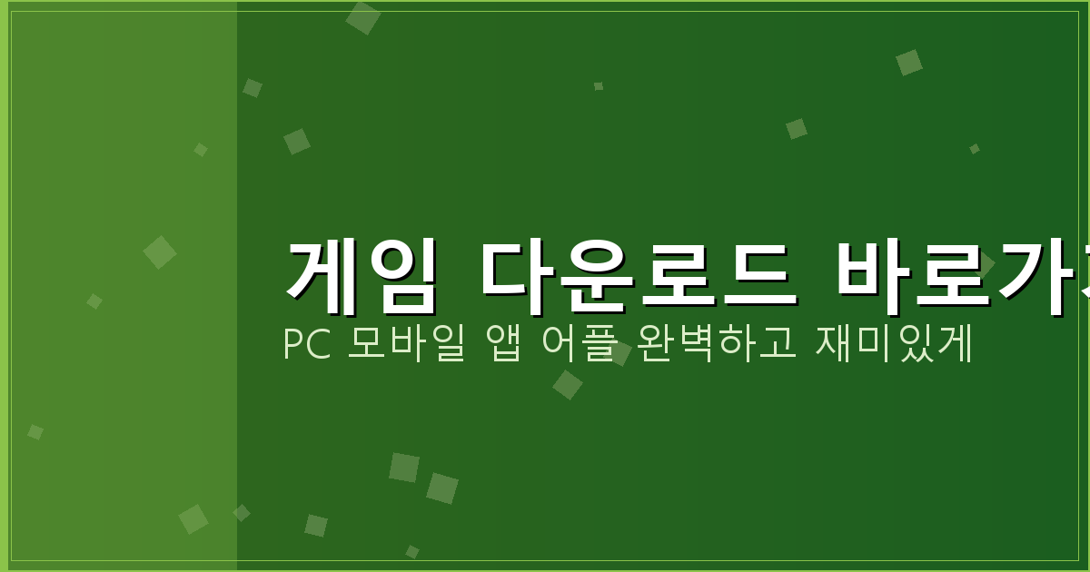 한게임 포커 설치 다운 (1).png