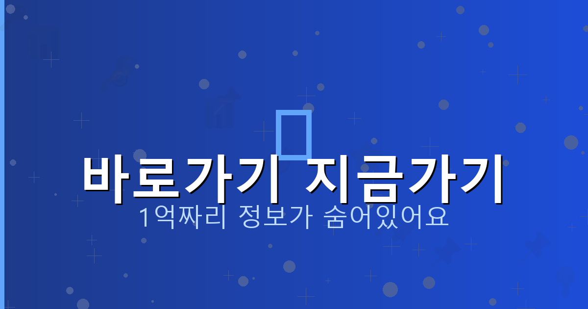 바로가기 지금가기_377.png