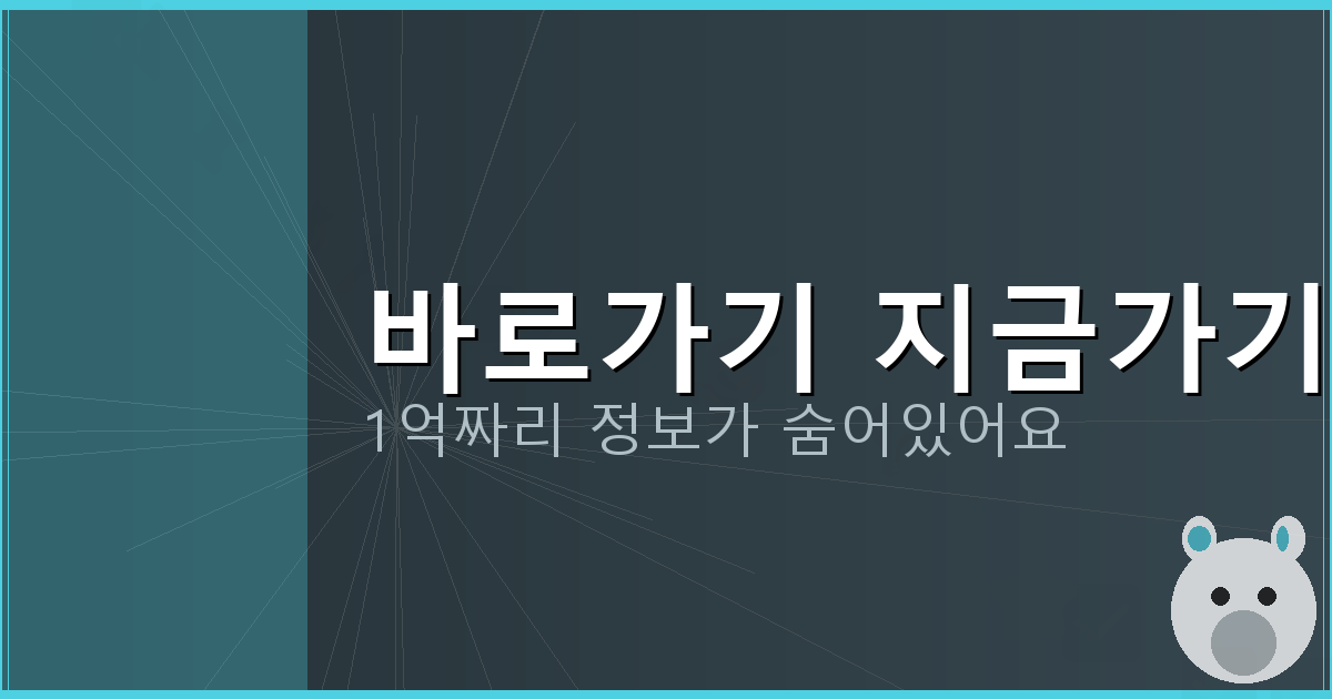 바로가기 지금가기_597.png