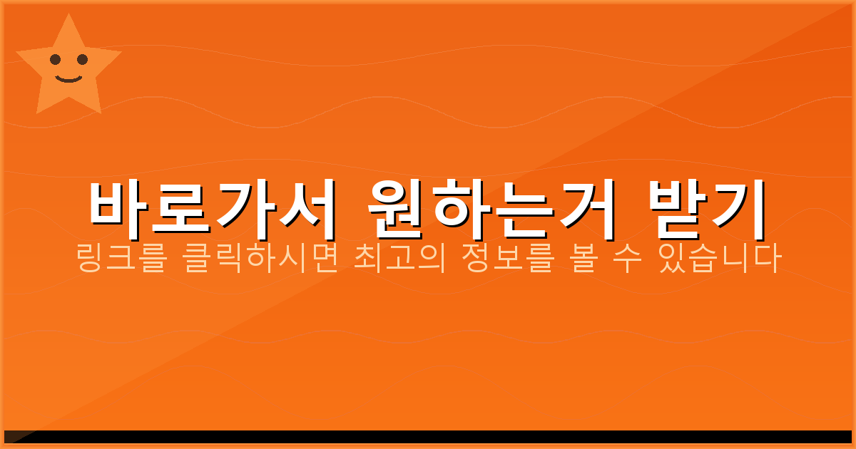 바로가서 원하는거 받기_056.png