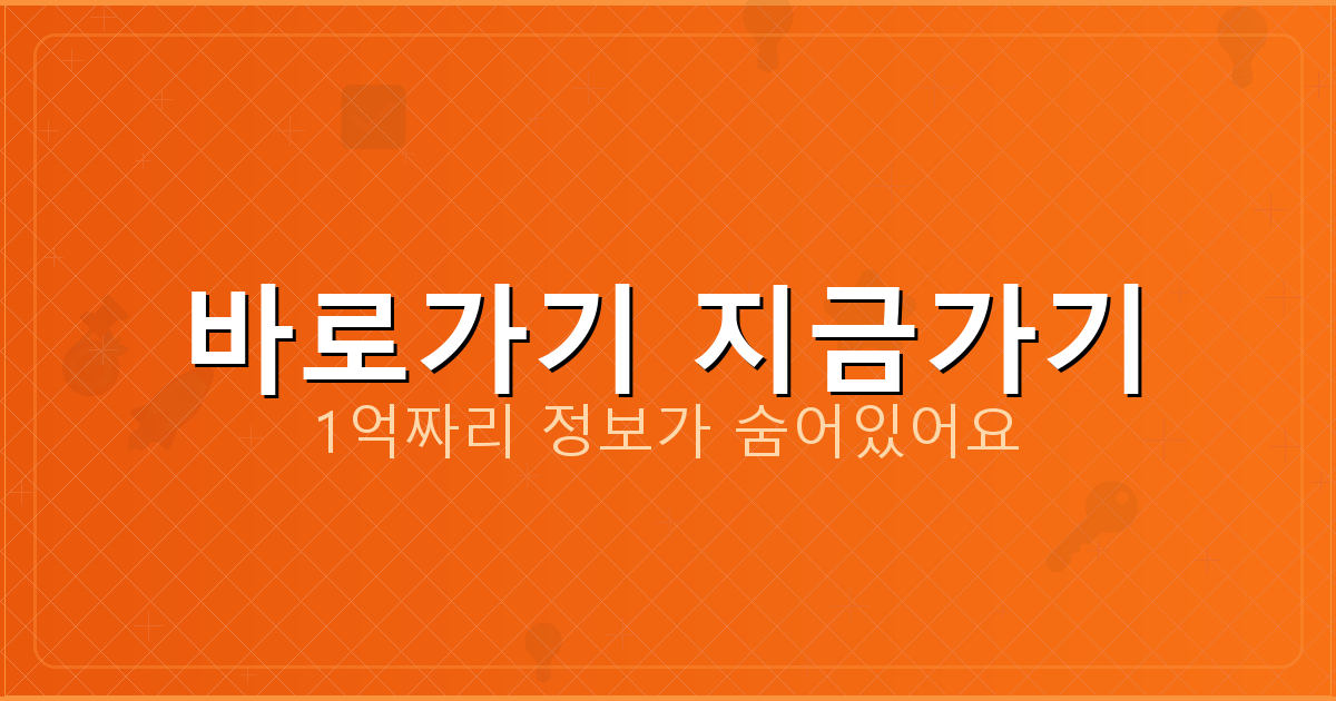 바로가기 지금가기_479.png