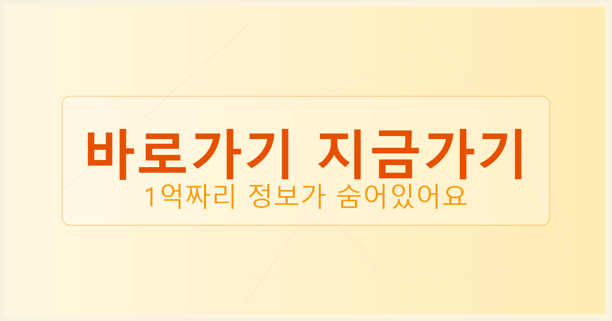 바로가기 지금가기_388.png