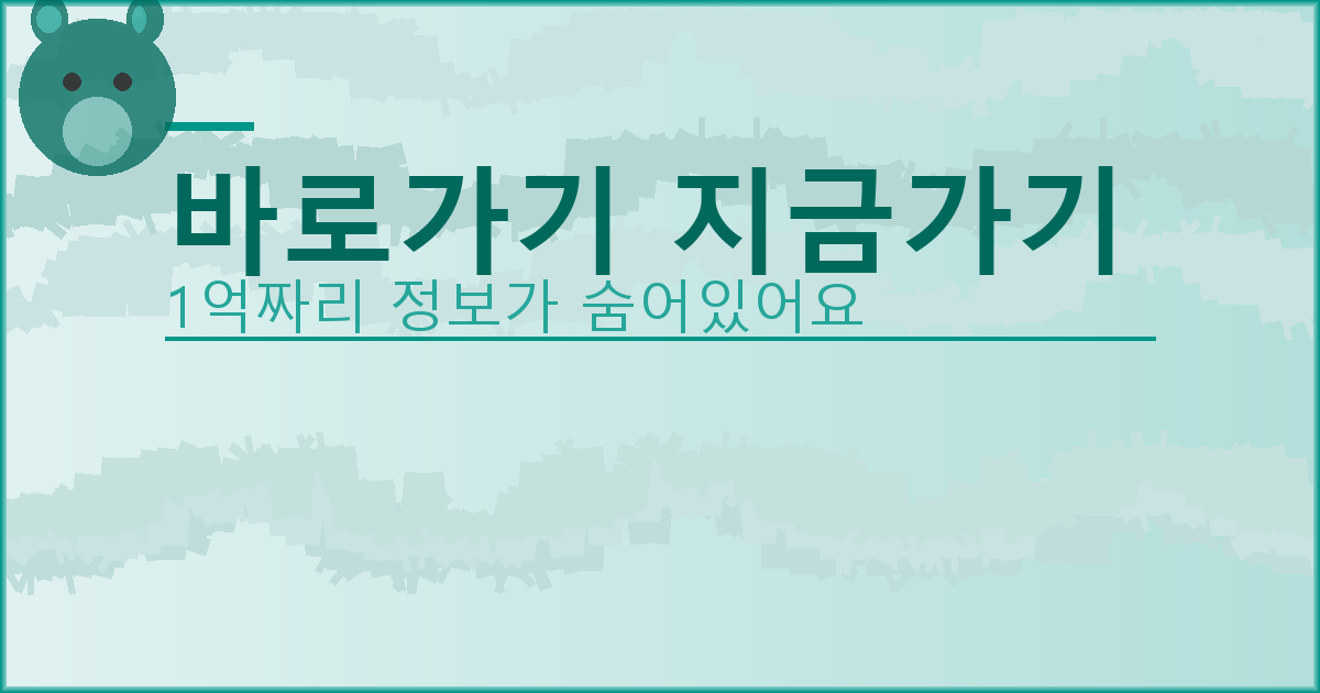 바로가기 지금가기_787.png