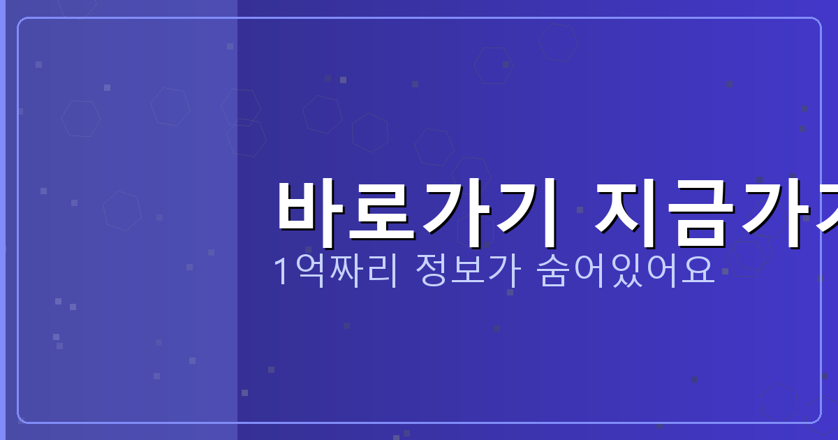 바로가기 지금가기_379.png