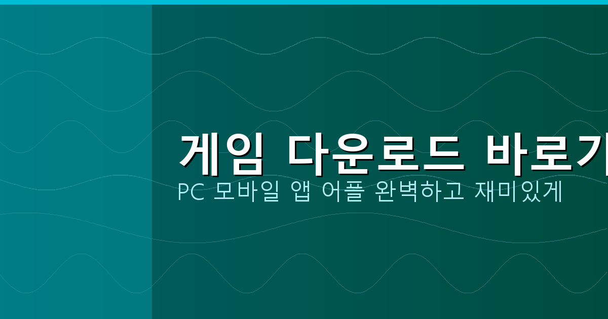 월드컵 맞고 게임 다운로드 (1).png