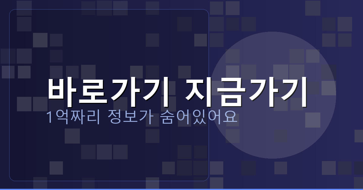 바로가기 지금가기_745.png