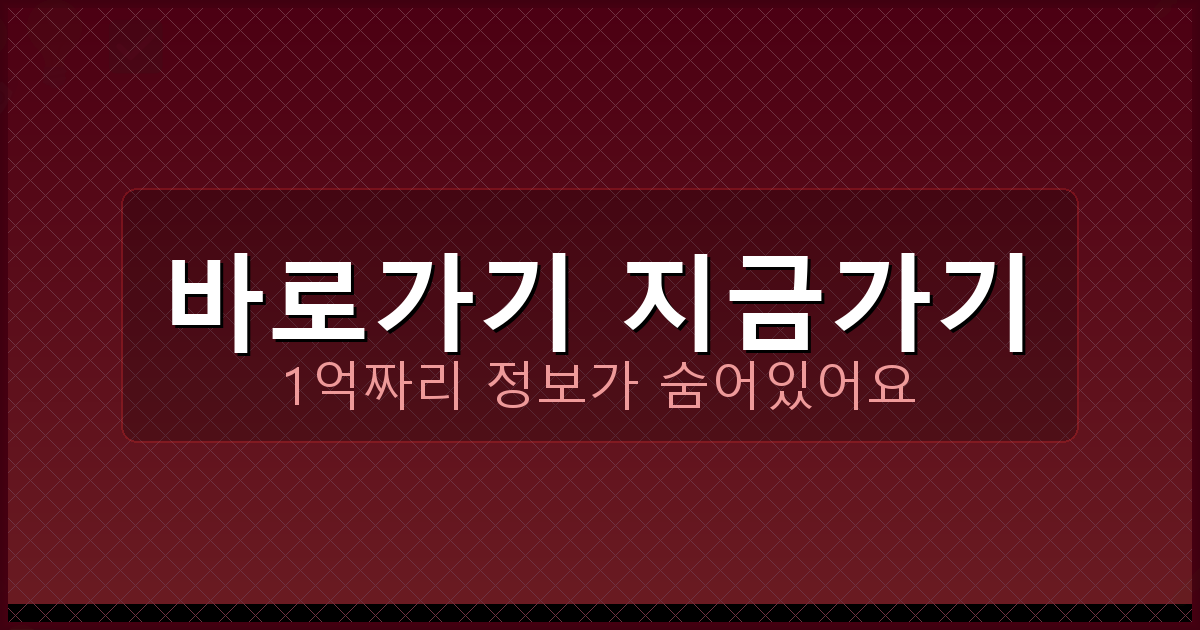 바로가기 지금가기_459.png