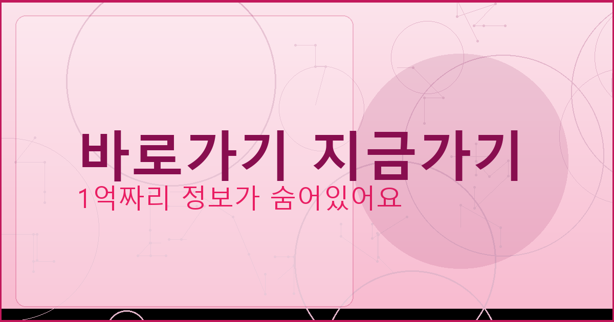 바로가기 지금가기_754.png