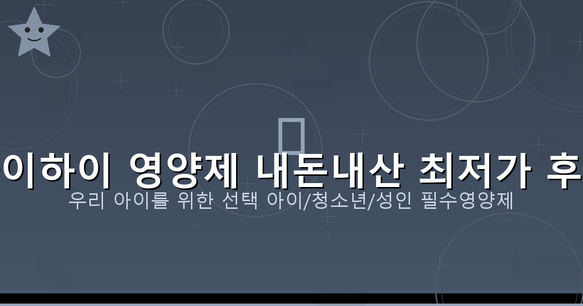 수험생영양제 (2).png