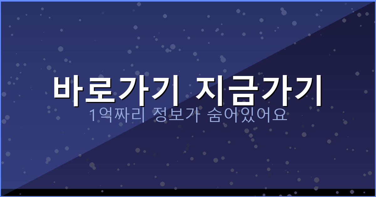 바로가기 지금가기_341.png