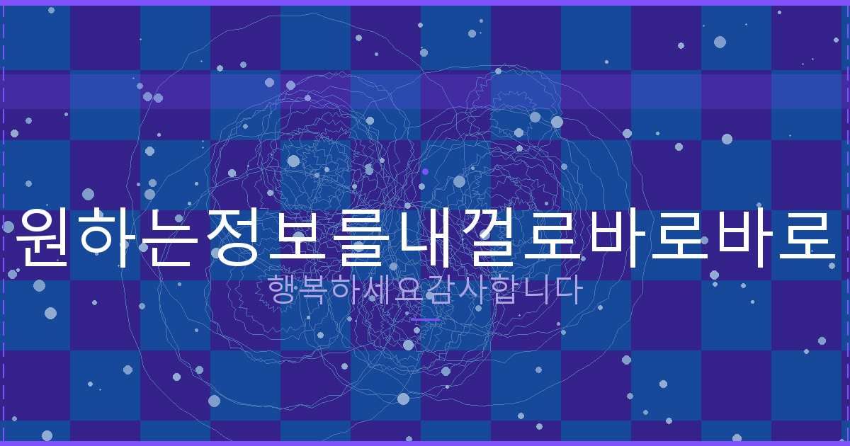내 전화번호로 가입된 사이트 조회 (1).png