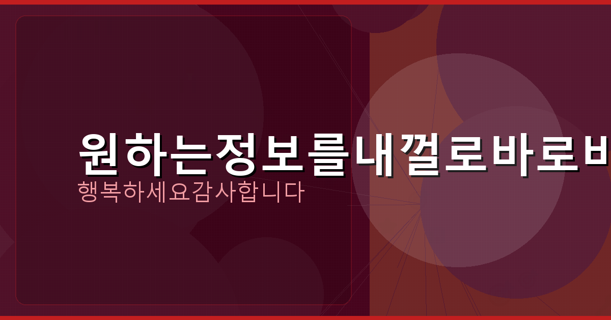 쓰지 않는 웹사이트 탈퇴 (6).png