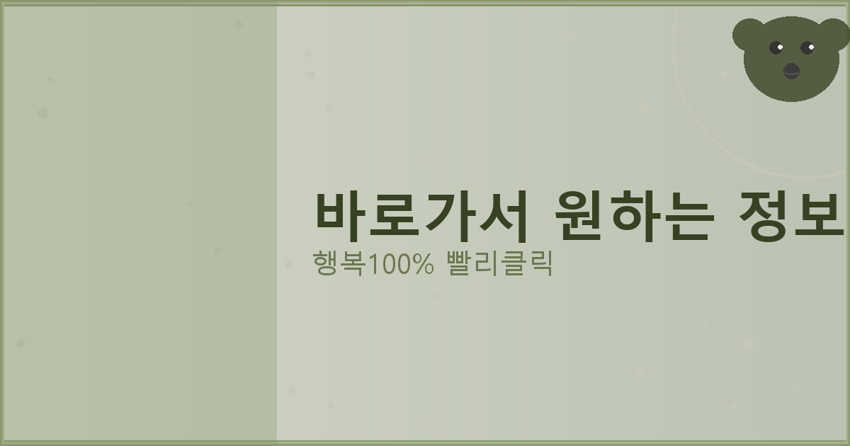 바로가서 원하는 정보 보기_797.png