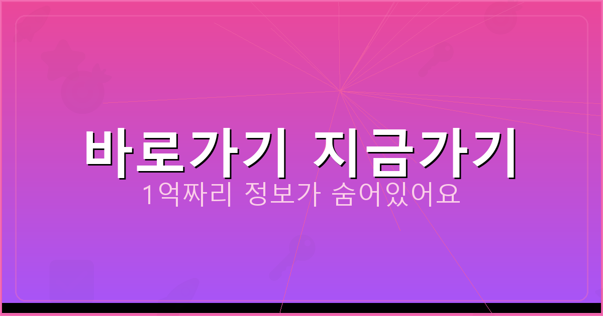 바로가기 지금가기_523.png