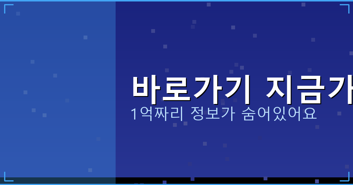 바로가기 지금가기_428.png