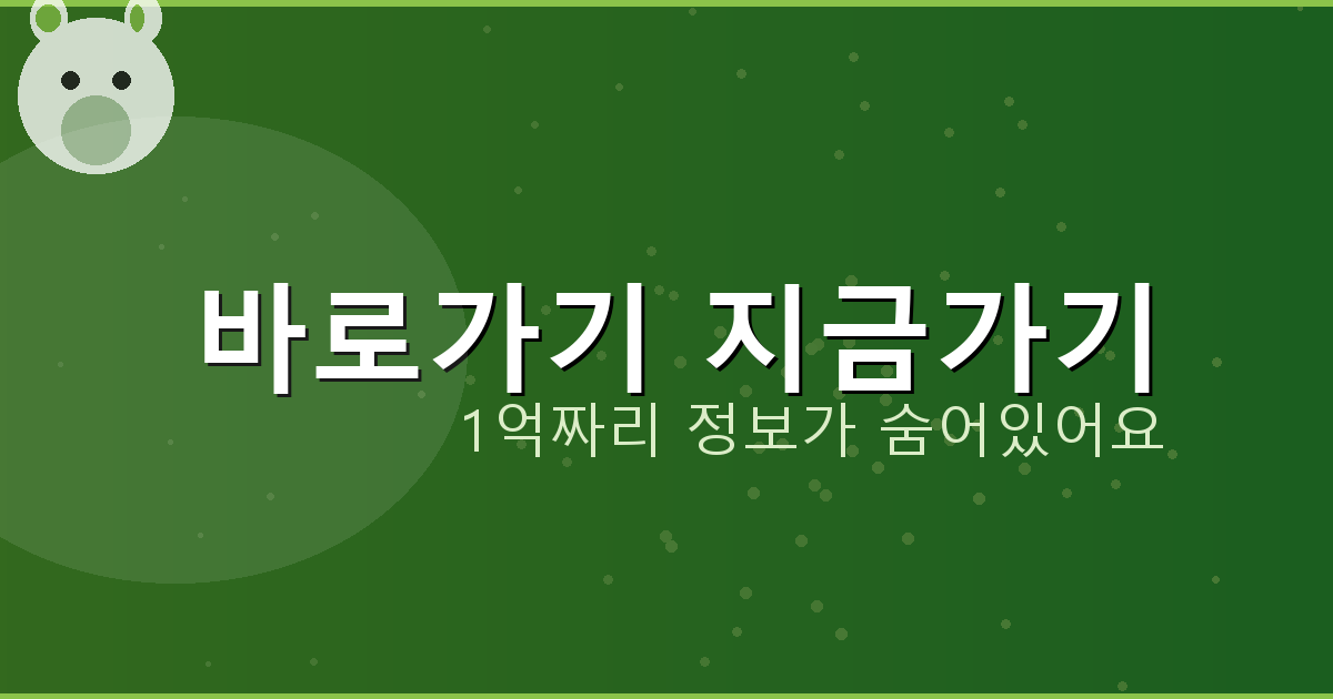 바로가기 지금가기_412.png