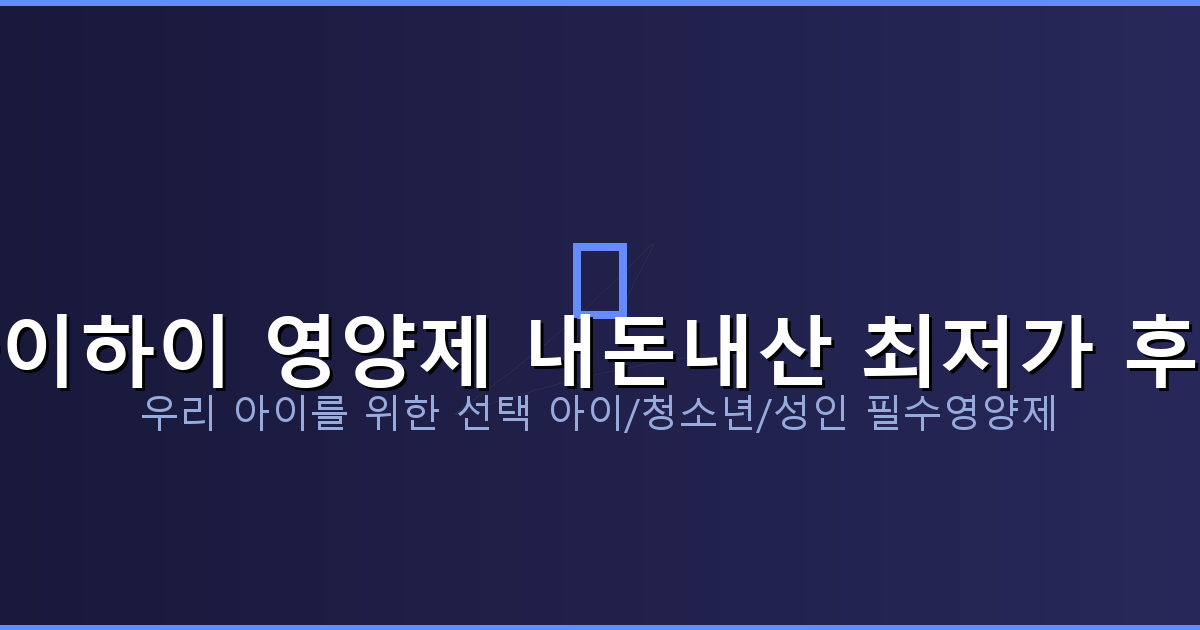 아이하이 아이그램 후기 (2).png