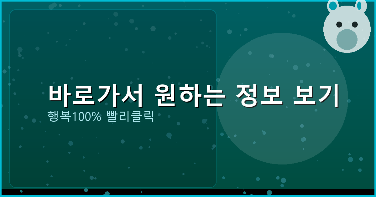 바로가서 원하는 정보 보기_892.png