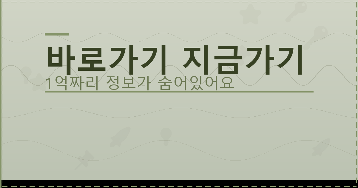 바로가기 지금가기_709.png