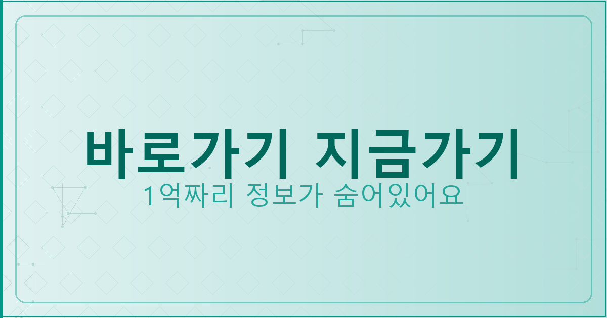 바로가기 지금가기_657.png