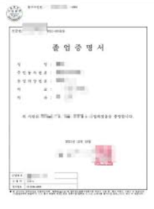 최종학력증명서발급 (3).png