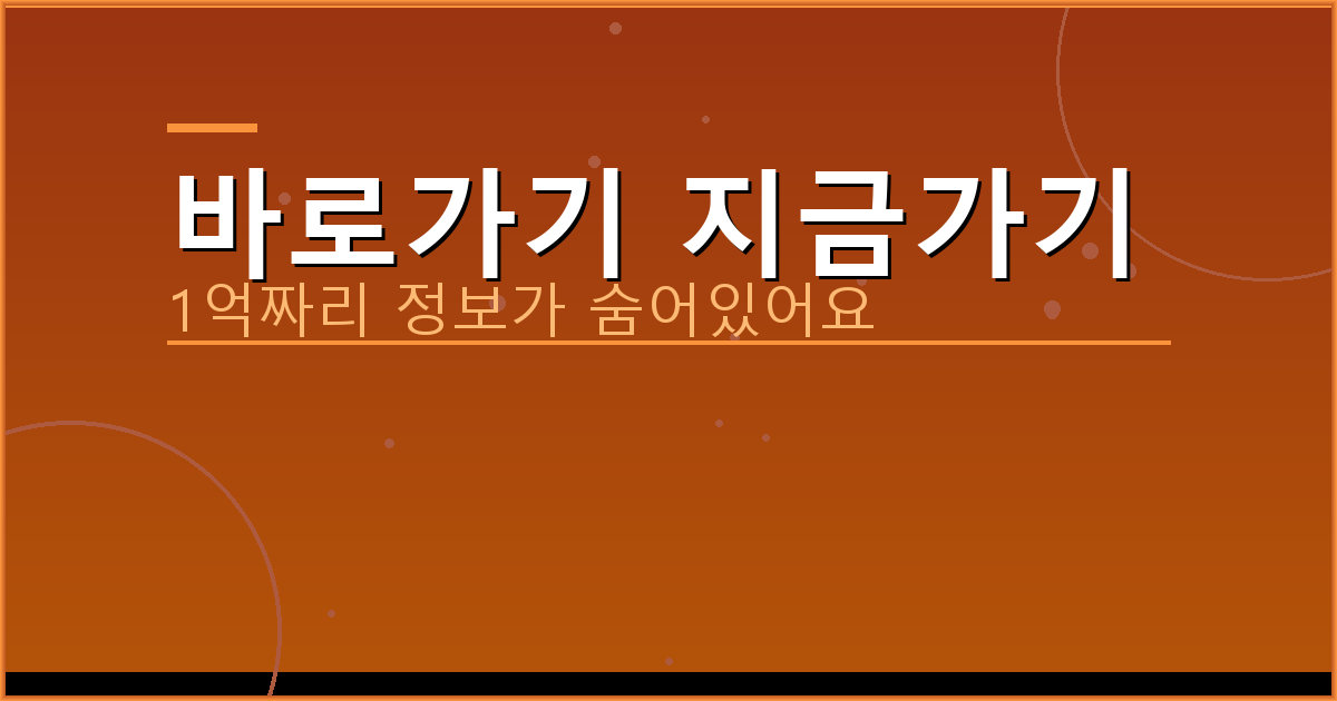 바로가기 지금가기_628.png