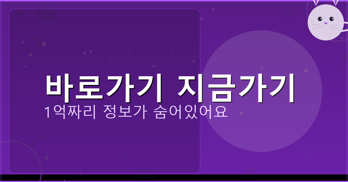 바로가기 지금가기_587.png