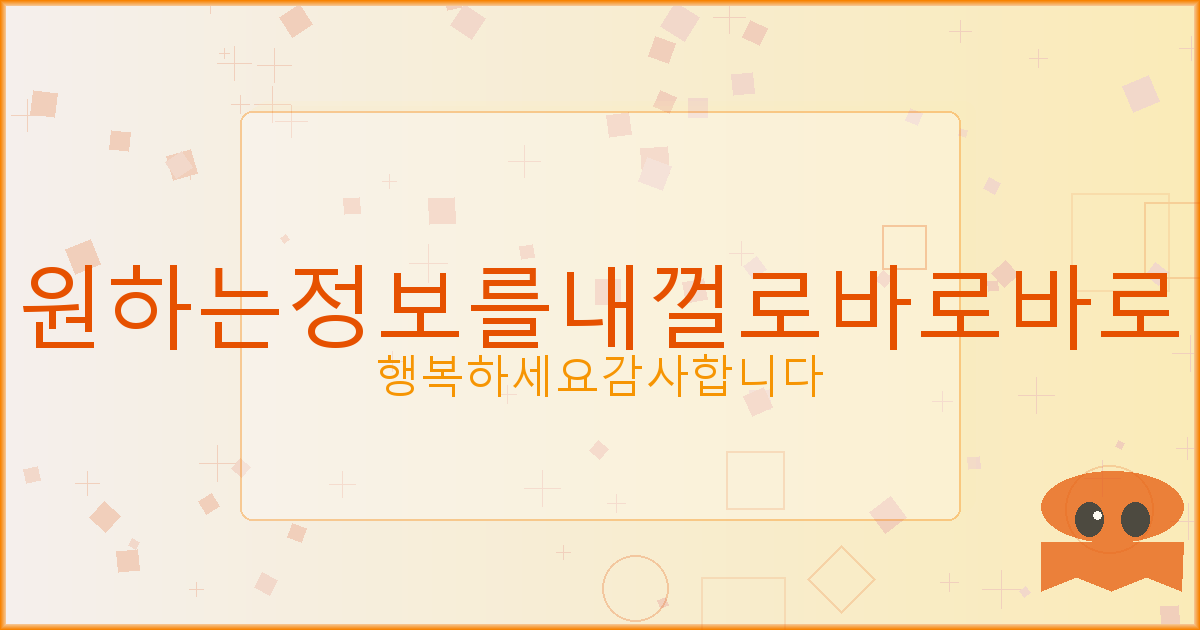 안심상속원스톱서비스주민센터 (2).png