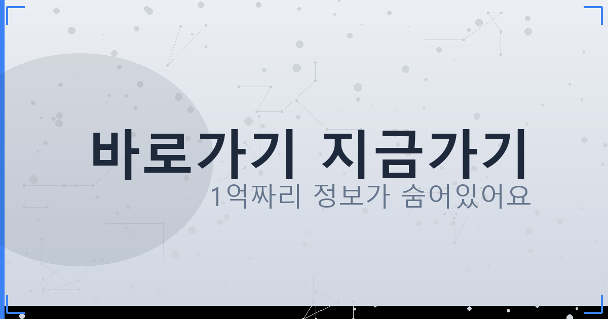 바로가기 지금가기_693.png