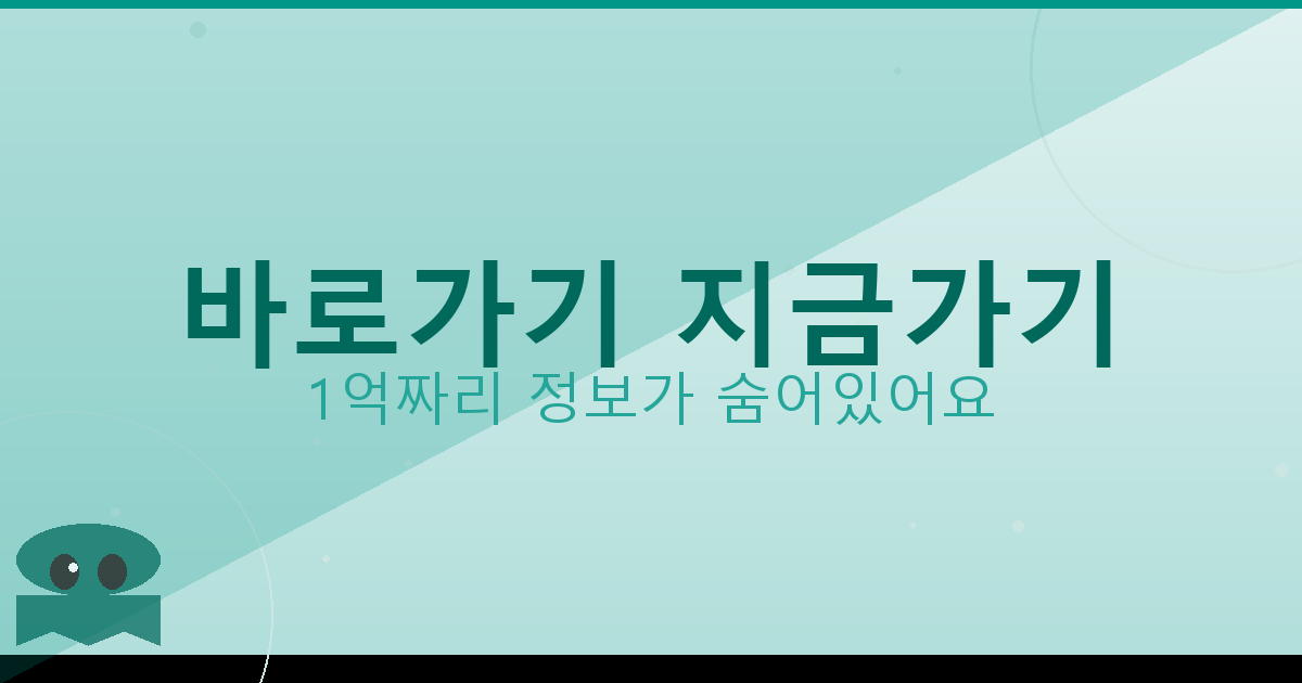 바로가기 지금가기_675.png