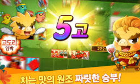 한게임맞고다운로드 (4).png