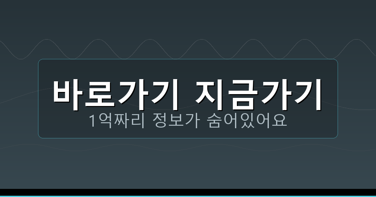 바로가기 지금가기_406.png