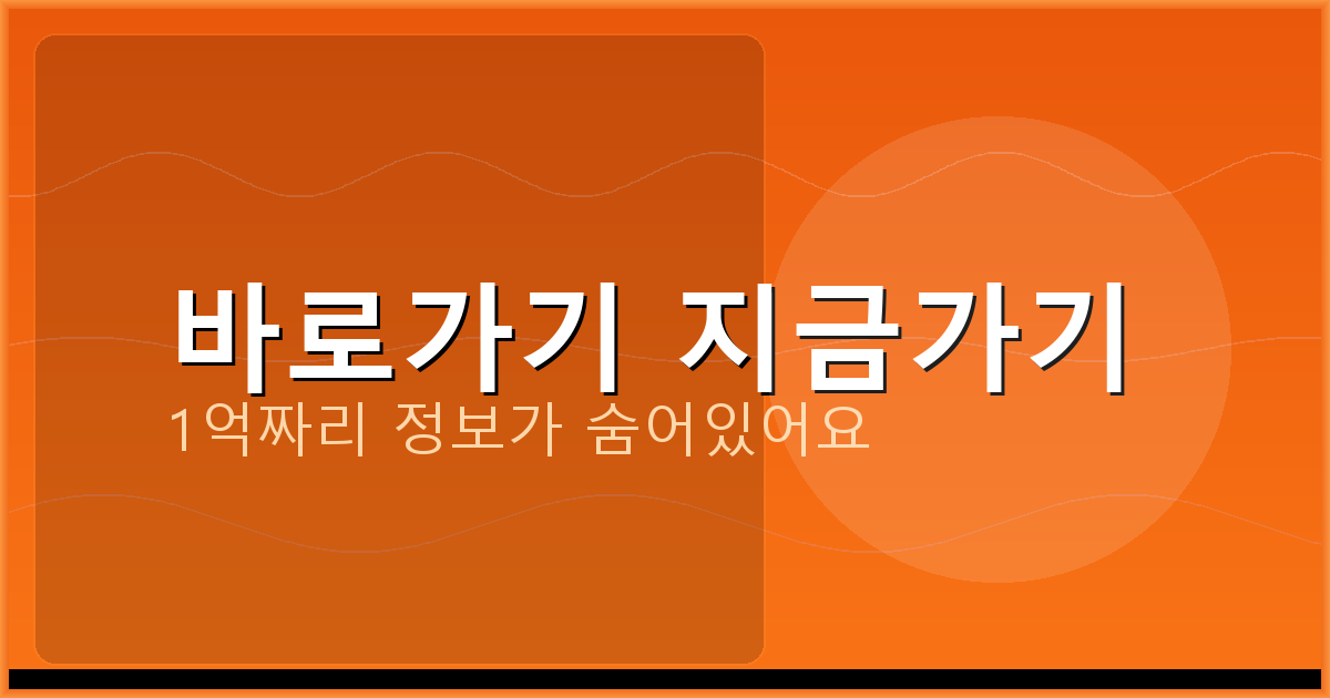 바로가기 지금가기_397.png