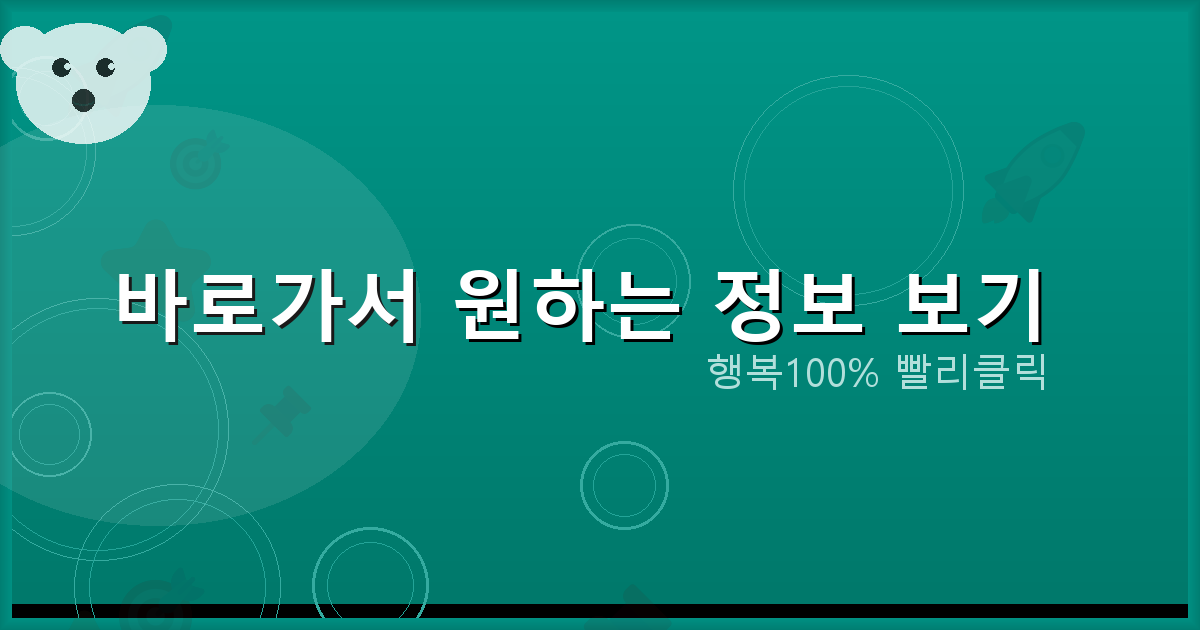 바로가서 원하는 정보 보기_860.png