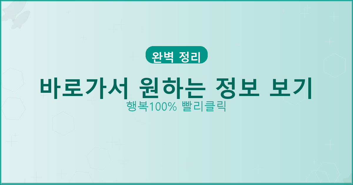 바로가서 원하는 정보 보기_671.png