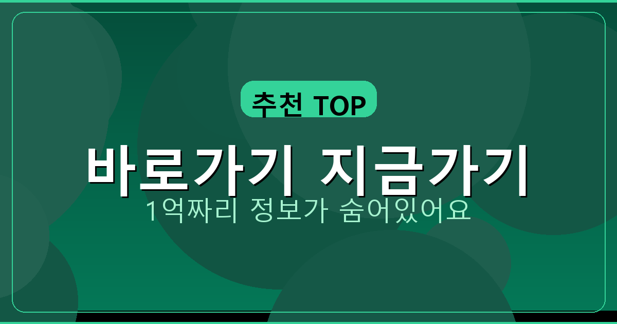 바로가기 지금가기_548.png