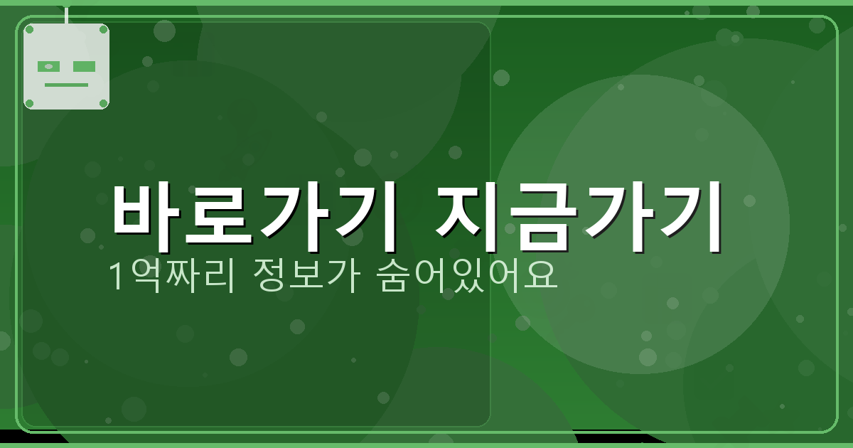 바로가기 지금가기_565.png