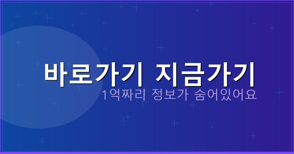 바로가기 지금가기_300.png