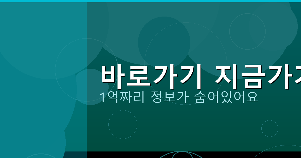 바로가기 지금가기_290.png