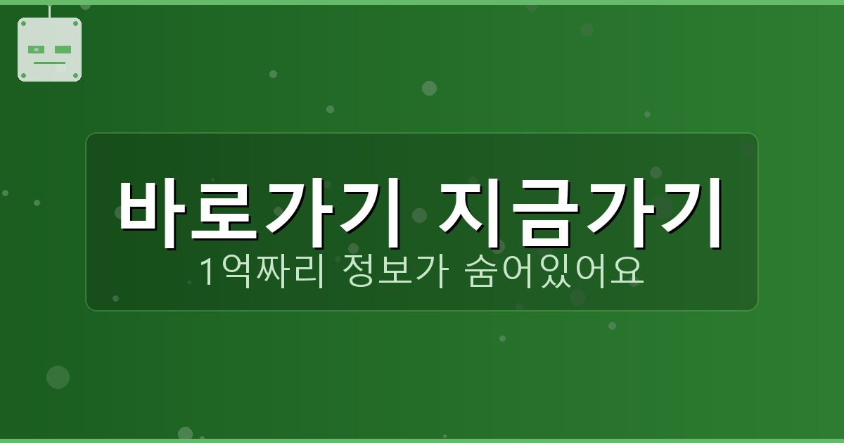 바로가기 지금가기_609.png