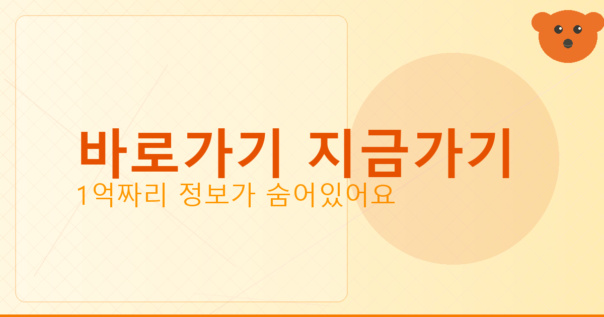 바로가기 지금가기_537.png