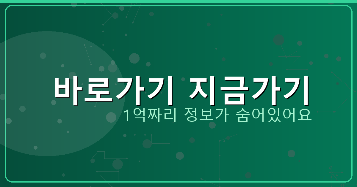 바로가기 지금가기_655.png
