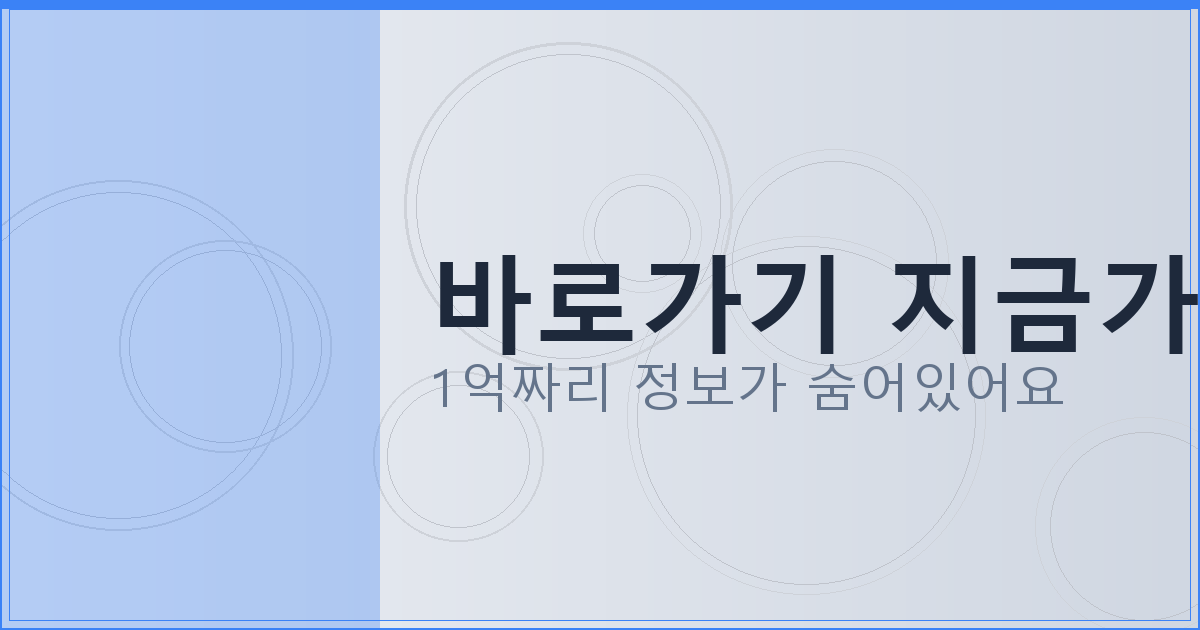 바로가기 지금가기_338.png