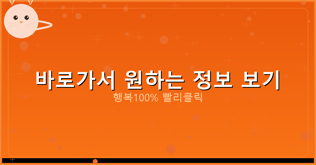 바로가서 원하는 정보 보기_800.png