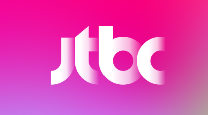 JTBC실시간시청 (5).png