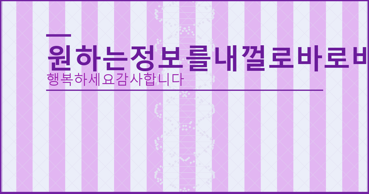 개인정보 포털 e 프라이버시 클린 서비스 (1).png