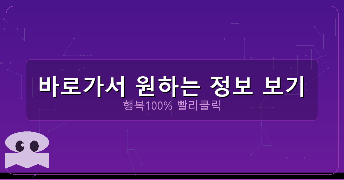 바로가서 원하는 정보 보기_769.png