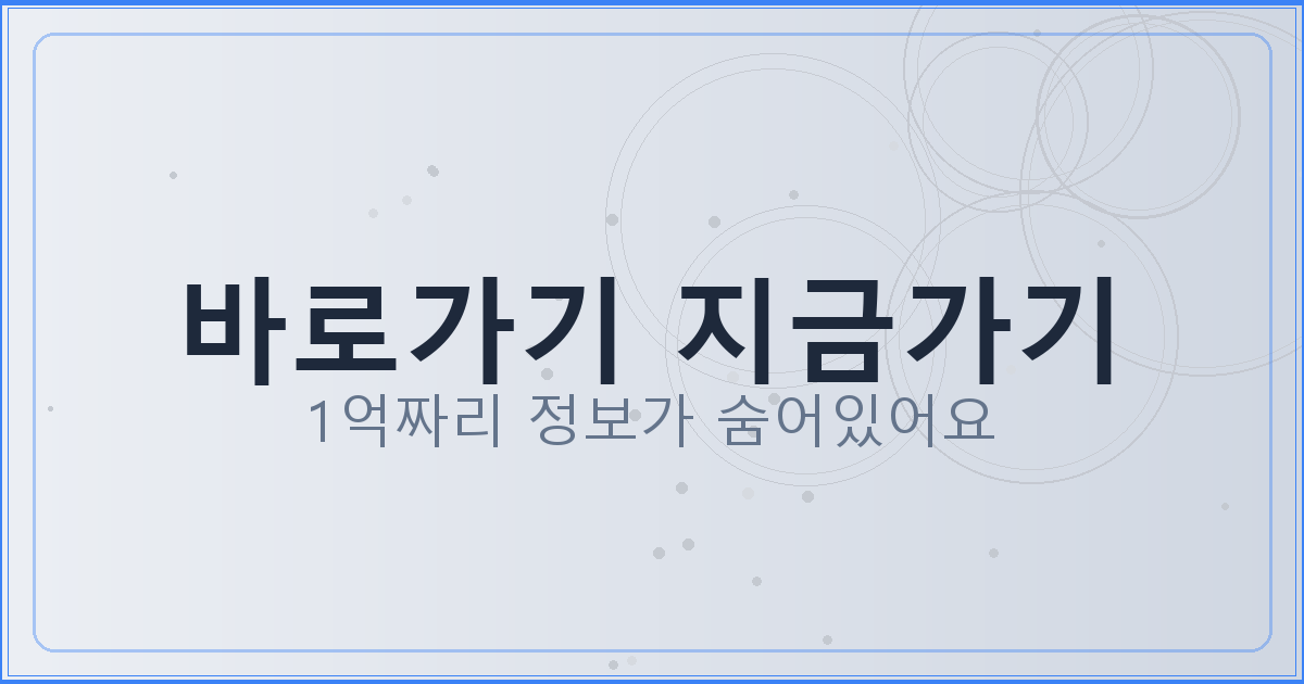 바로가기 지금가기_815.png