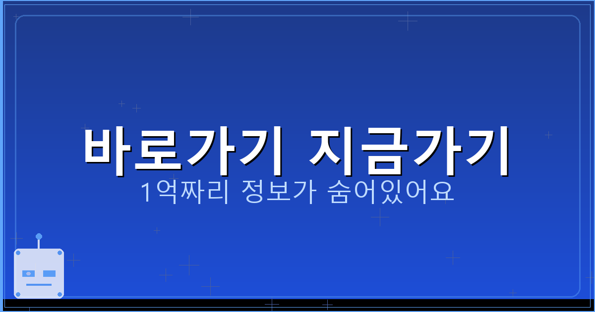 바로가기 지금가기_782.png